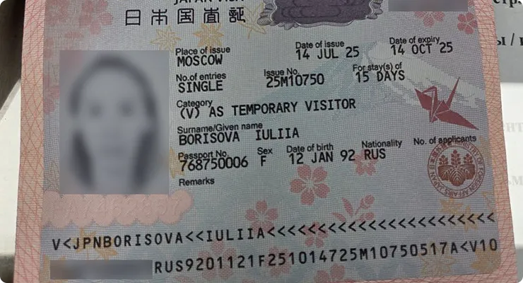 Виза 21