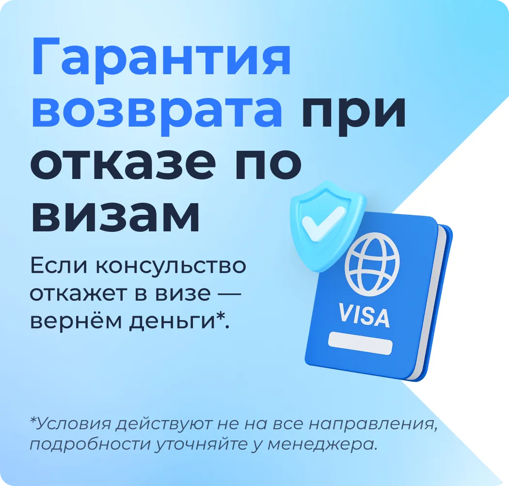 Возврат стоимости услуг при отказе в выдаче визы со стороны консульства