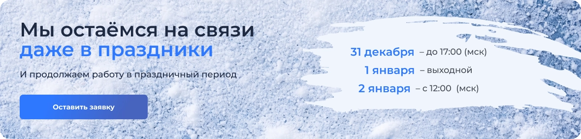 Акционный баннер